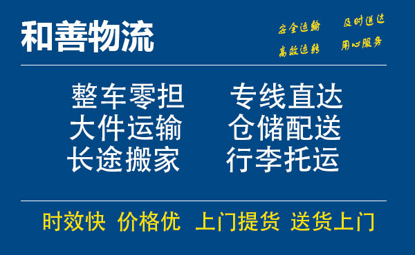 嘉善到莆田物流专线-嘉善至莆田物流公司-嘉善至莆田货运专线